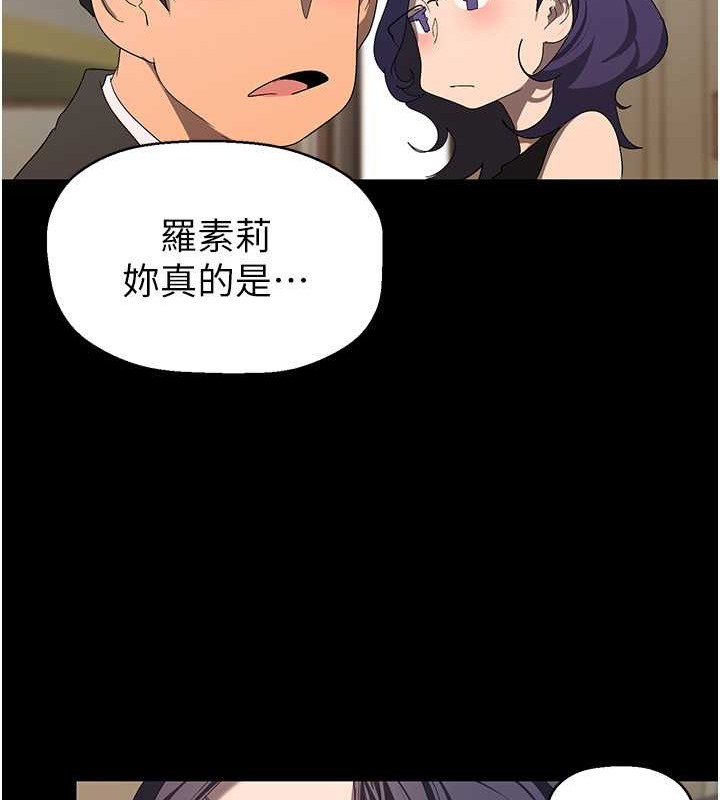 第252話-貪慾的後果