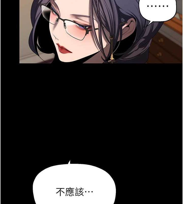 第252話-貪慾的後果