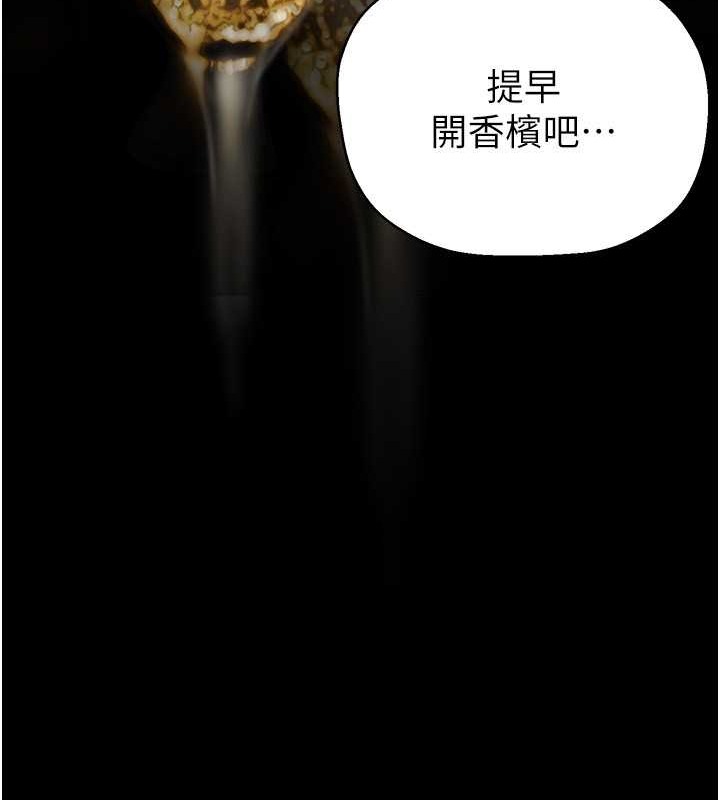 第252話-貪慾的後果