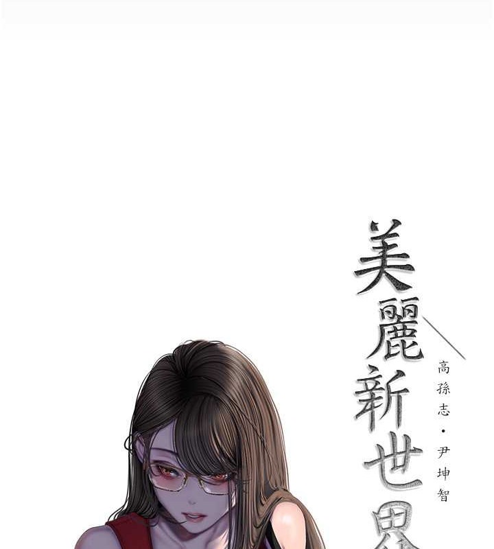 第252話-貪慾的後果