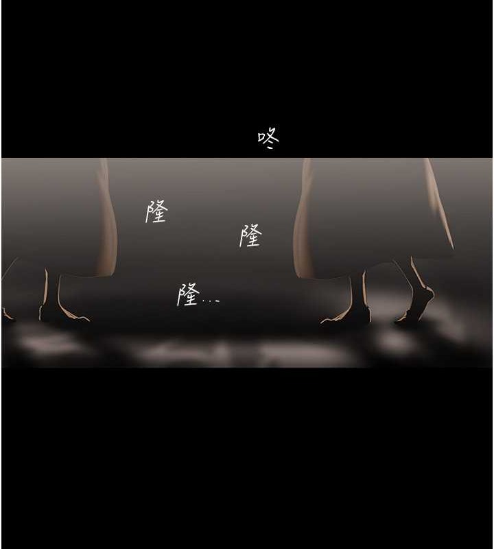第252話-貪慾的後果