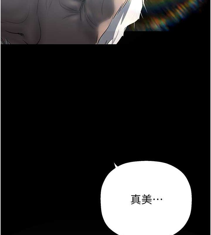 第252話-貪慾的後果
