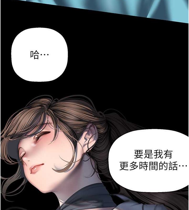 第252話-貪慾的後果