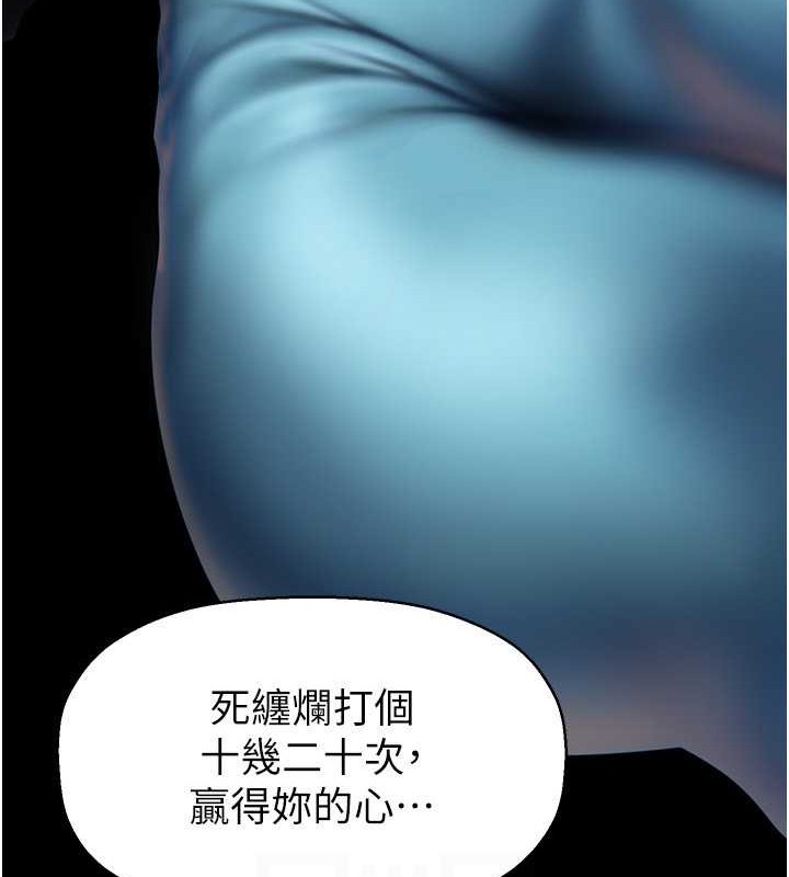 第252話-貪慾的後果
