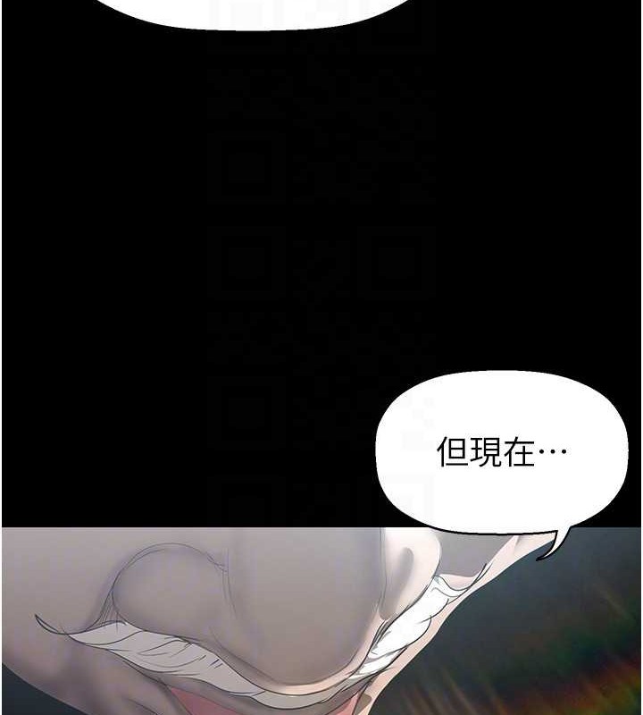 第252話-貪慾的後果
