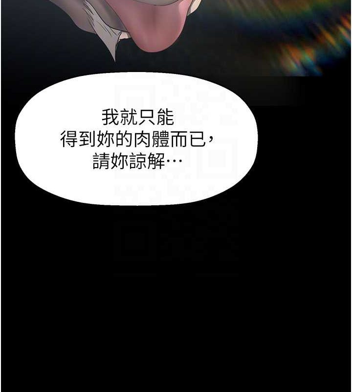 第252話-貪慾的後果