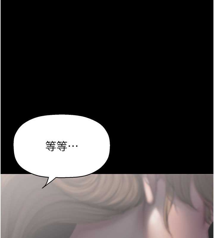 第252話-貪慾的後果