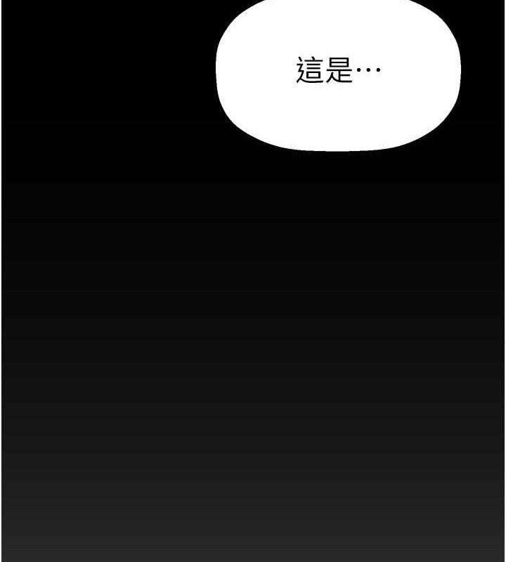 第252話-貪慾的後果