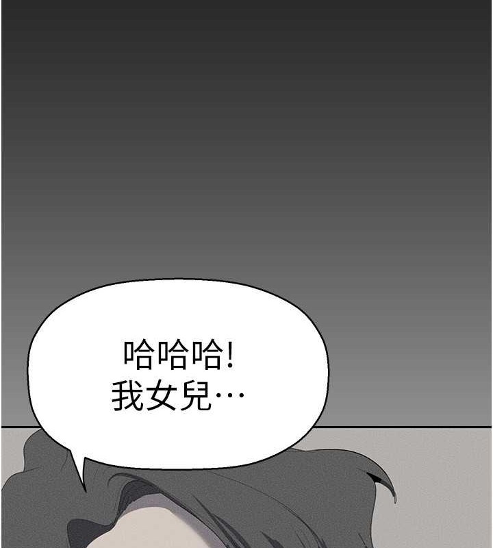 第252話-貪慾的後果
