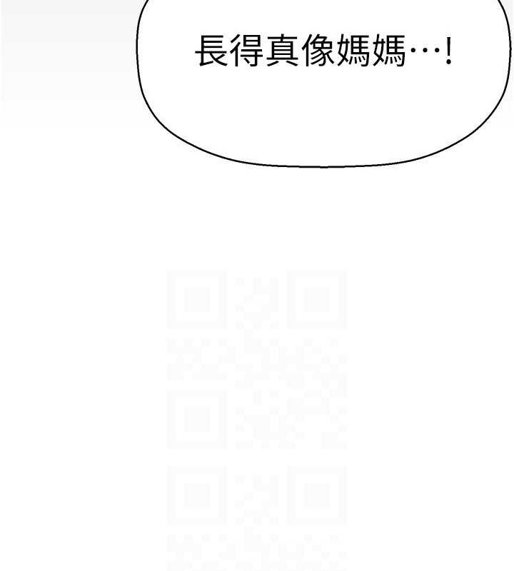 第252話-貪慾的後果