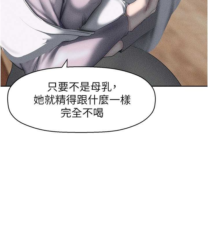 第252話-貪慾的後果