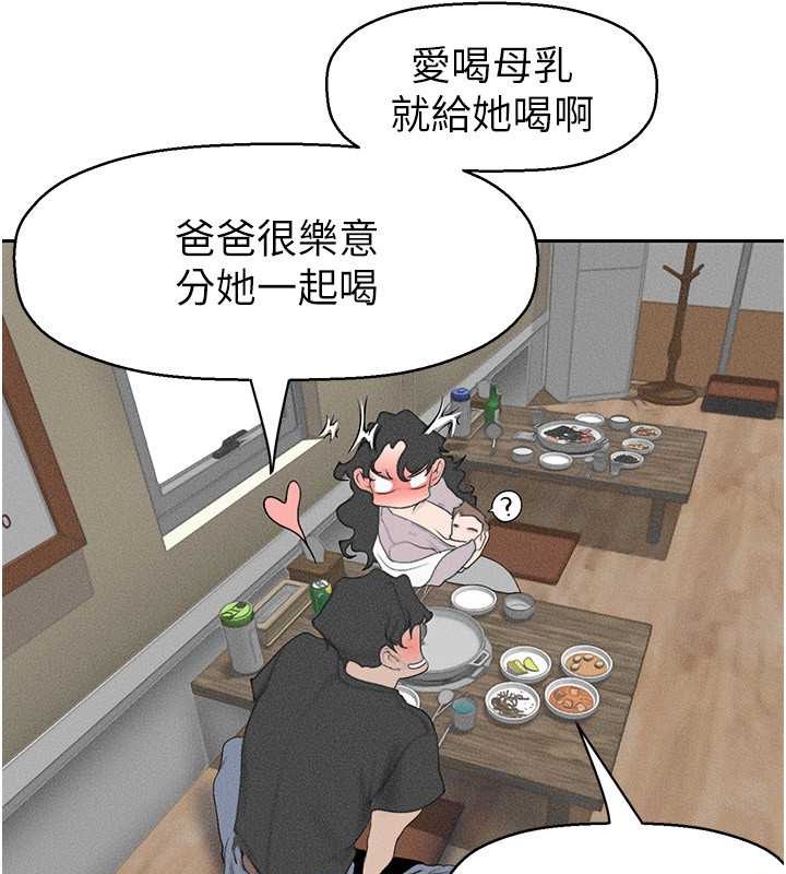 第252話-貪慾的後果