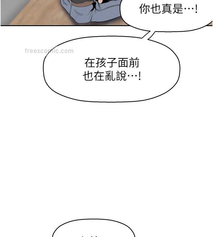 第252話-貪慾的後果
