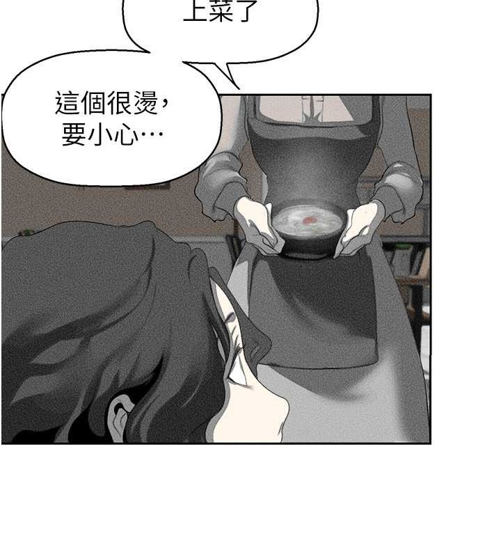 第252話-貪慾的後果