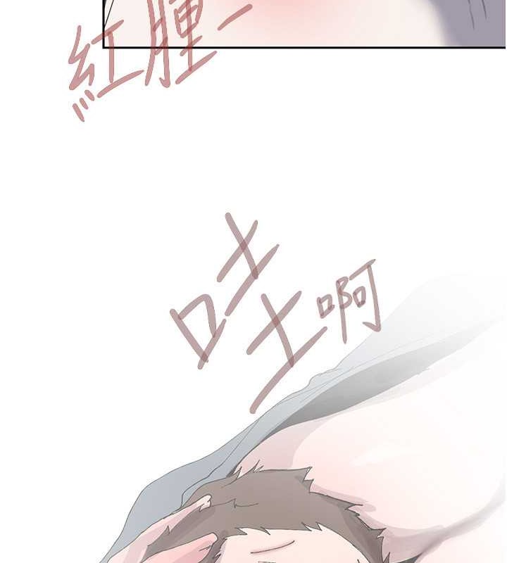 第252話-貪慾的後果