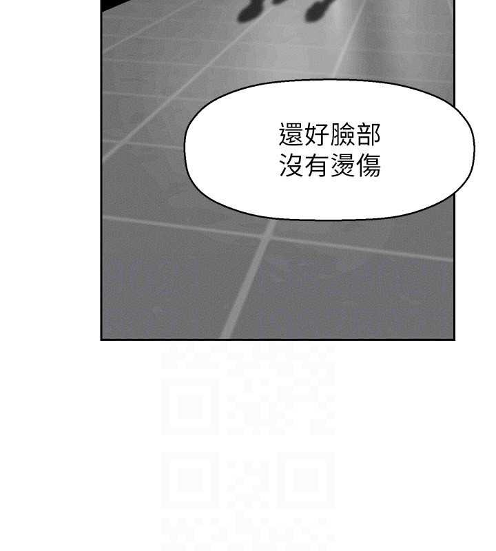 第252話-貪慾的後果