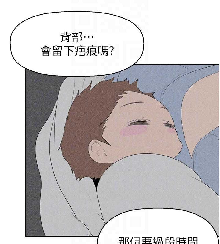 第252話-貪慾的後果