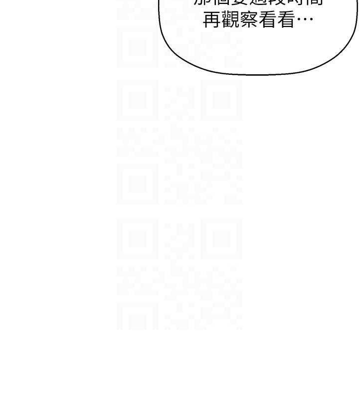 第252話-貪慾的後果