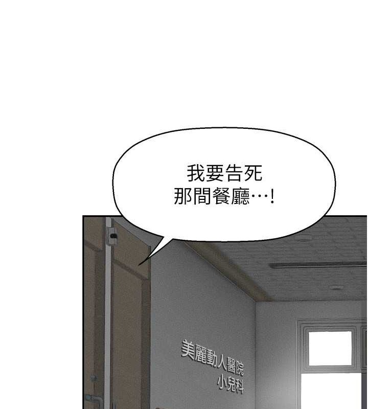 第252話-貪慾的後果