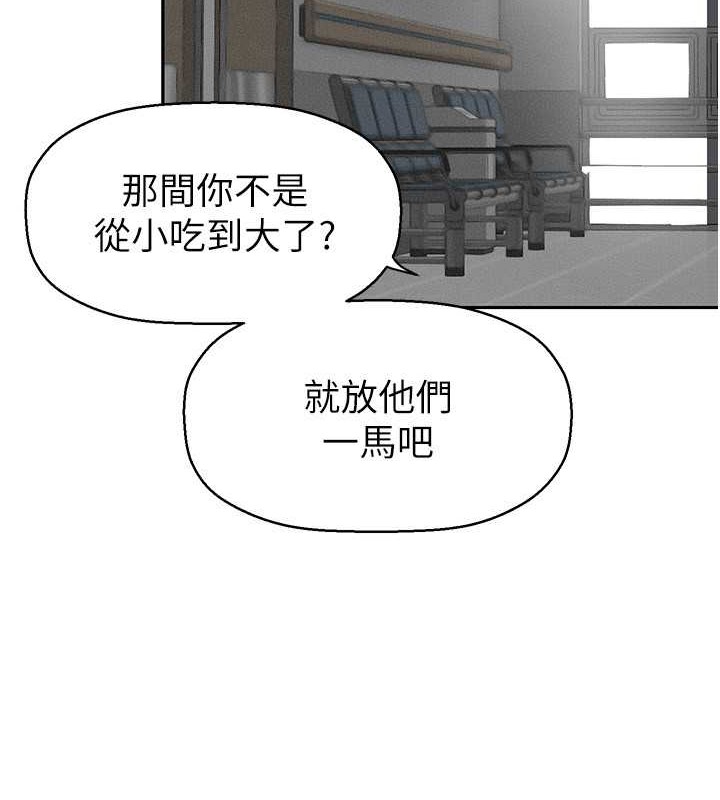 第252話-貪慾的後果