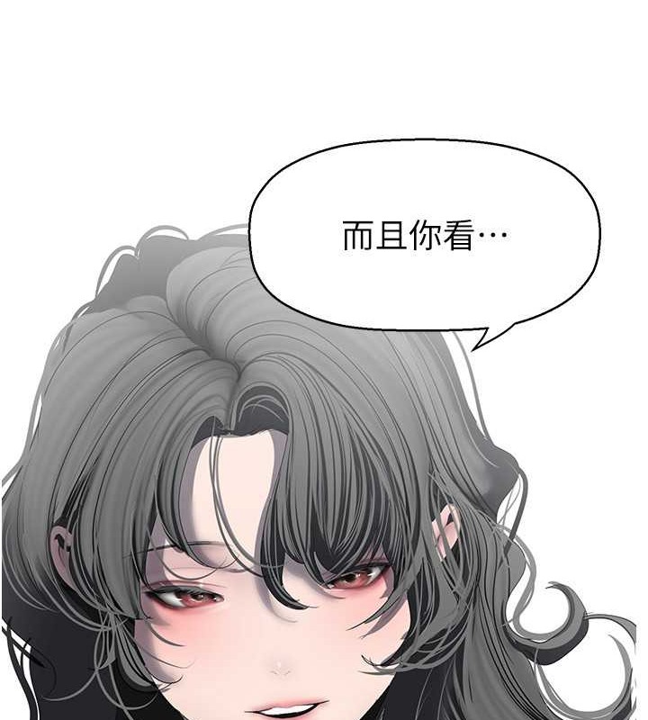 第252話-貪慾的後果