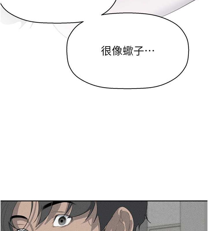 第252話-貪慾的後果