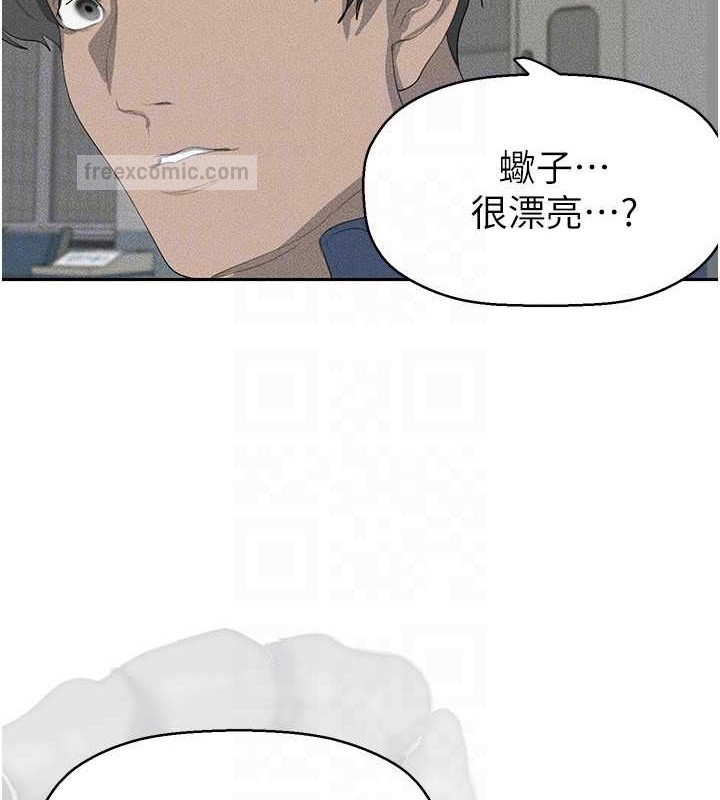 第252話-貪慾的後果
