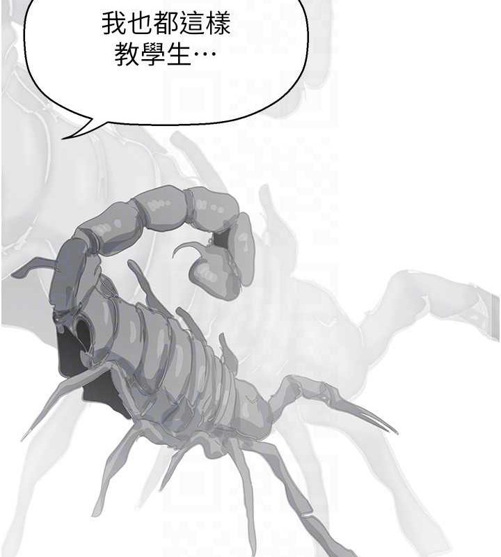 第252話-貪慾的後果
