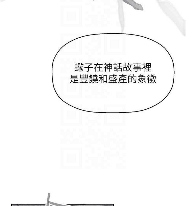 第252話-貪慾的後果