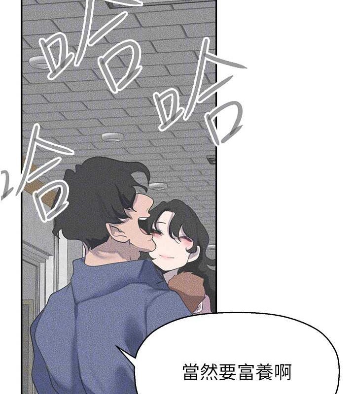 第252話-貪慾的後果