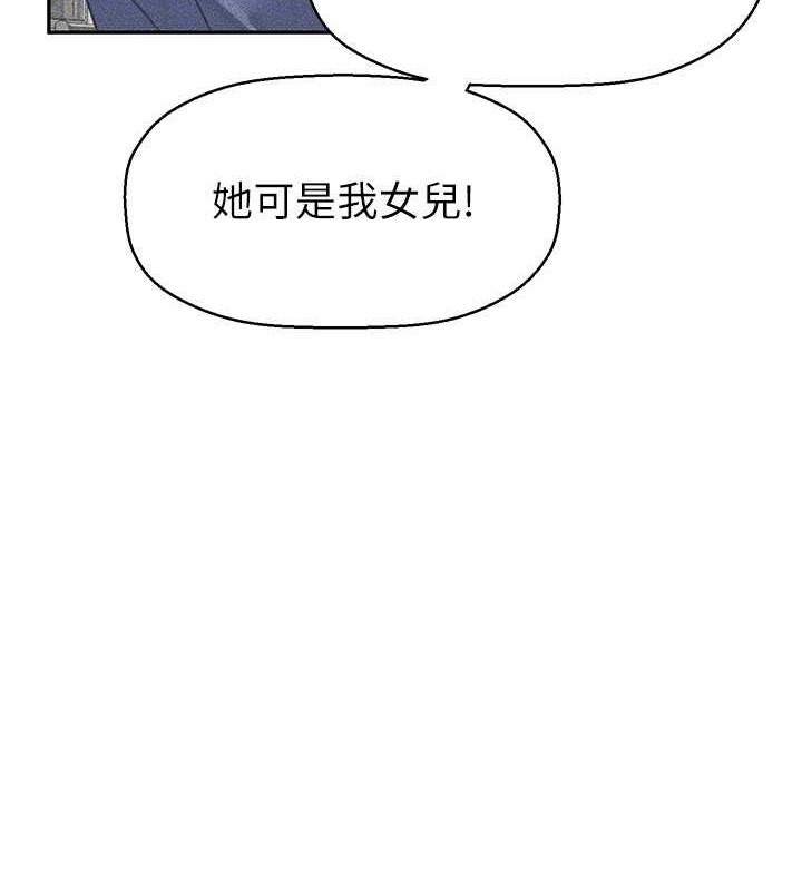 第252話-貪慾的後果