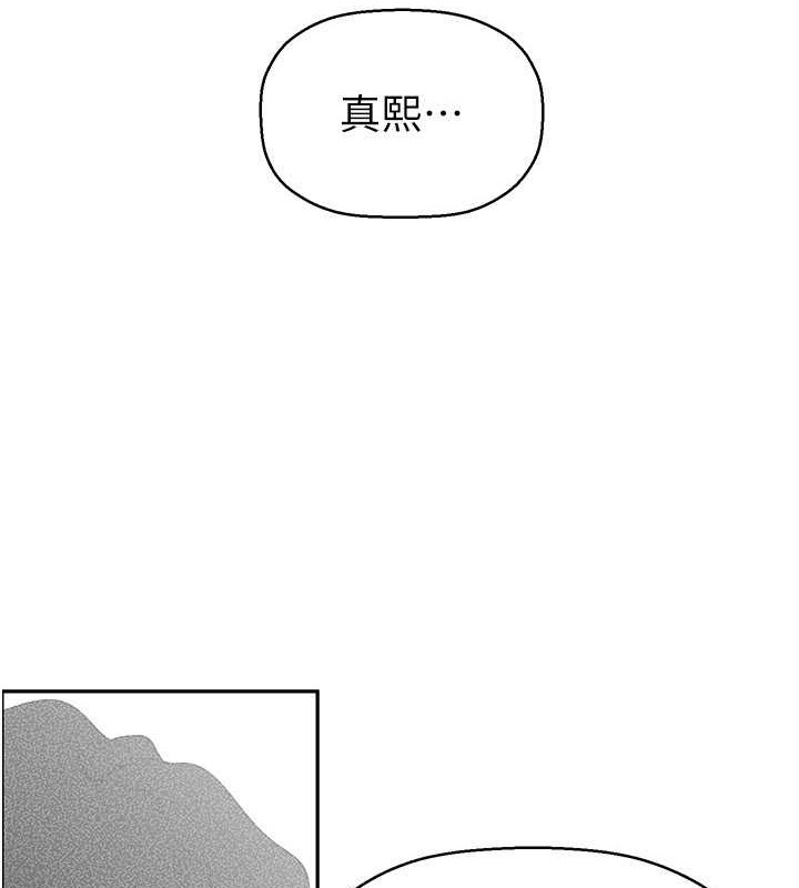 第252話-貪慾的後果