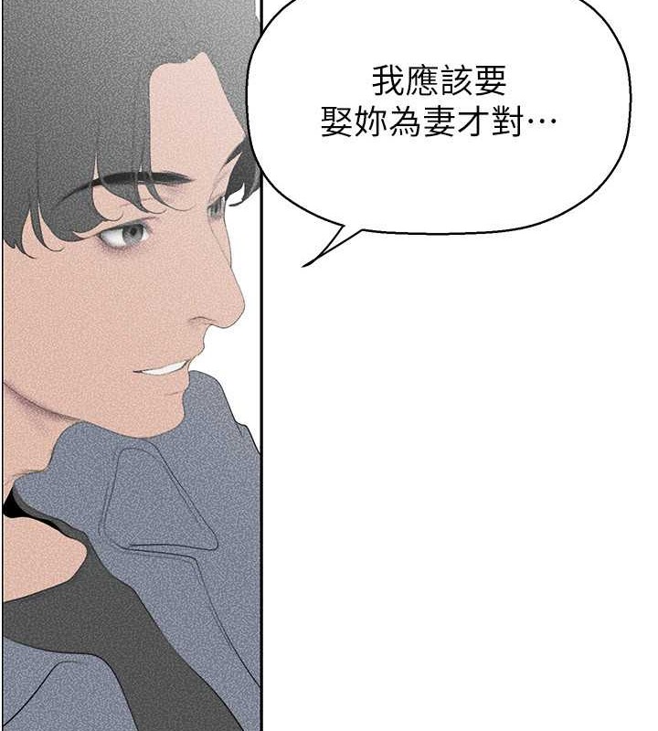 第252話-貪慾的後果