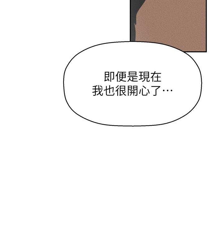 第252話-貪慾的後果