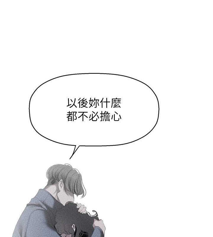 第252話-貪慾的後果
