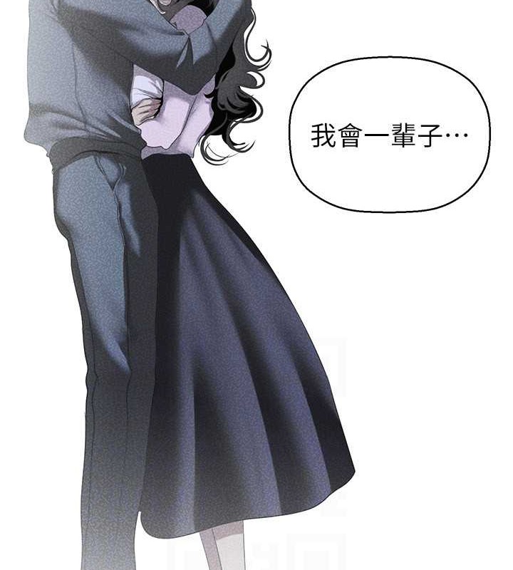 第252話-貪慾的後果