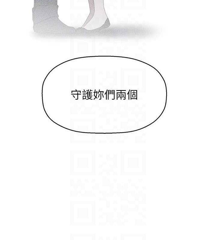 第252話-貪慾的後果