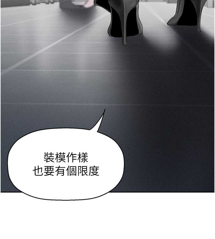 第252話-貪慾的後果