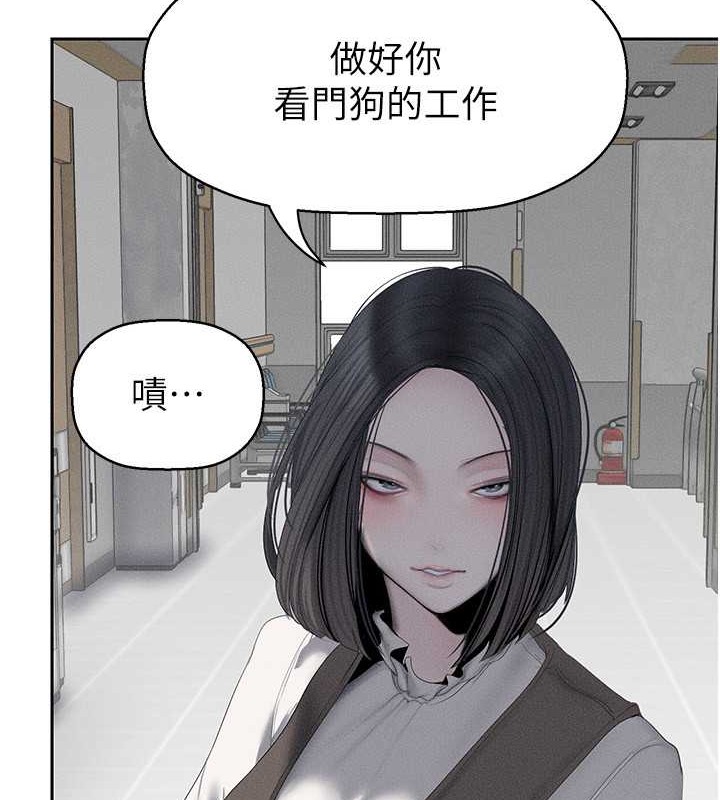 第252話-貪慾的後果