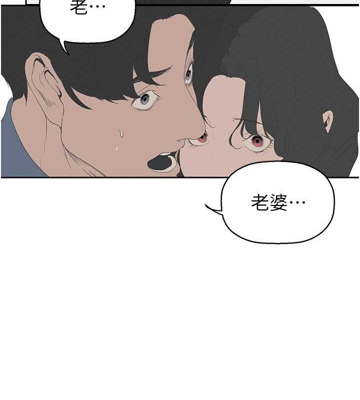 第252話-貪慾的後果