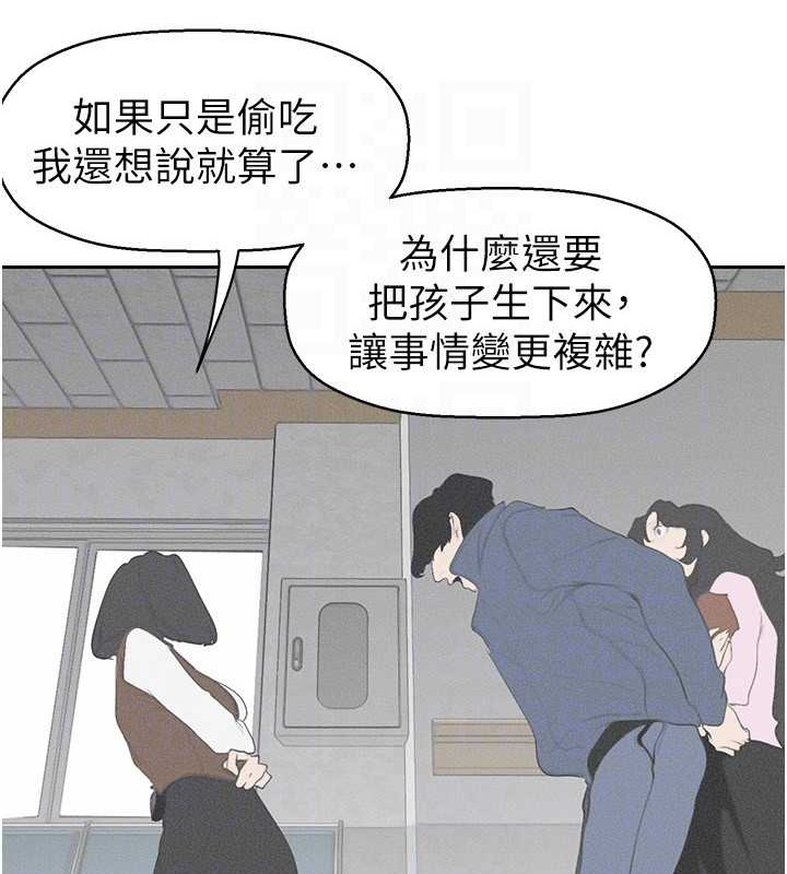 第252話-貪慾的後果