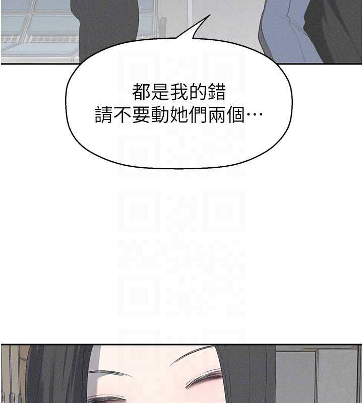 第252話-貪慾的後果