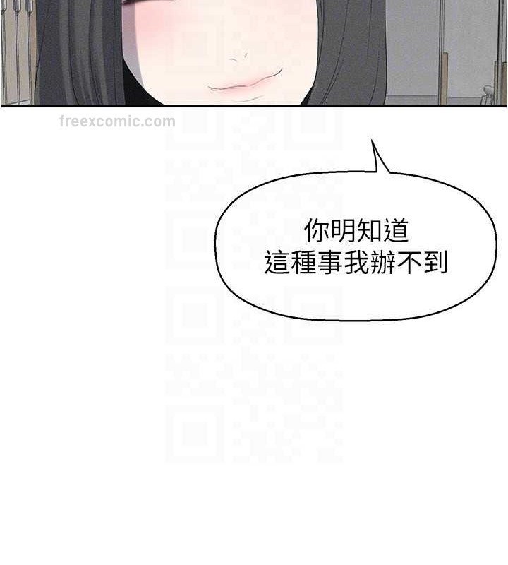 第252話-貪慾的後果