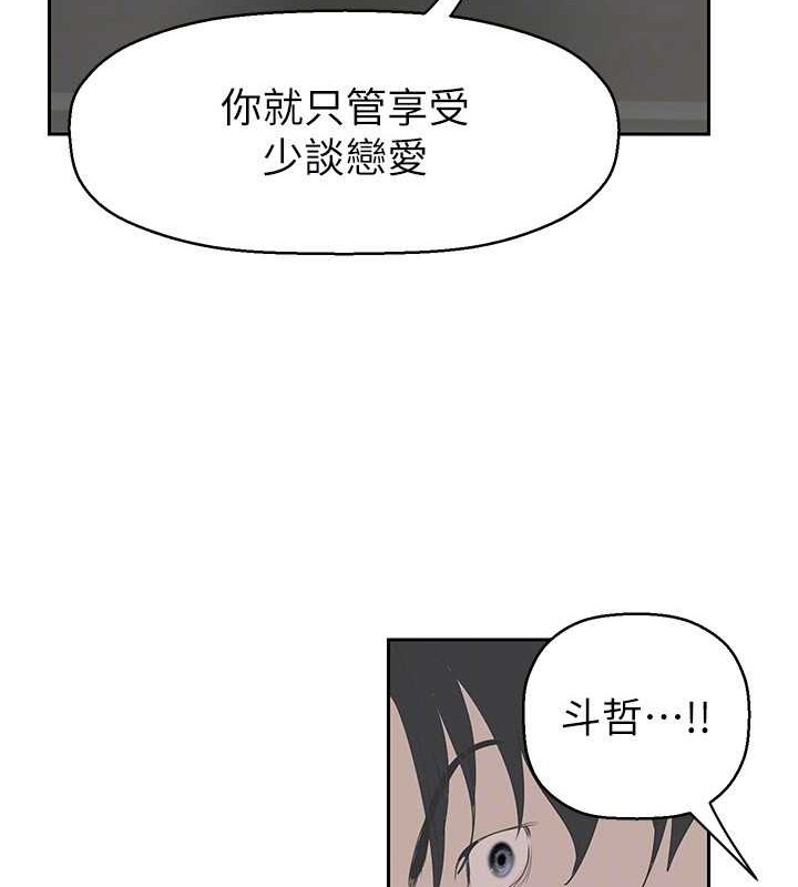 第252話-貪慾的後果
