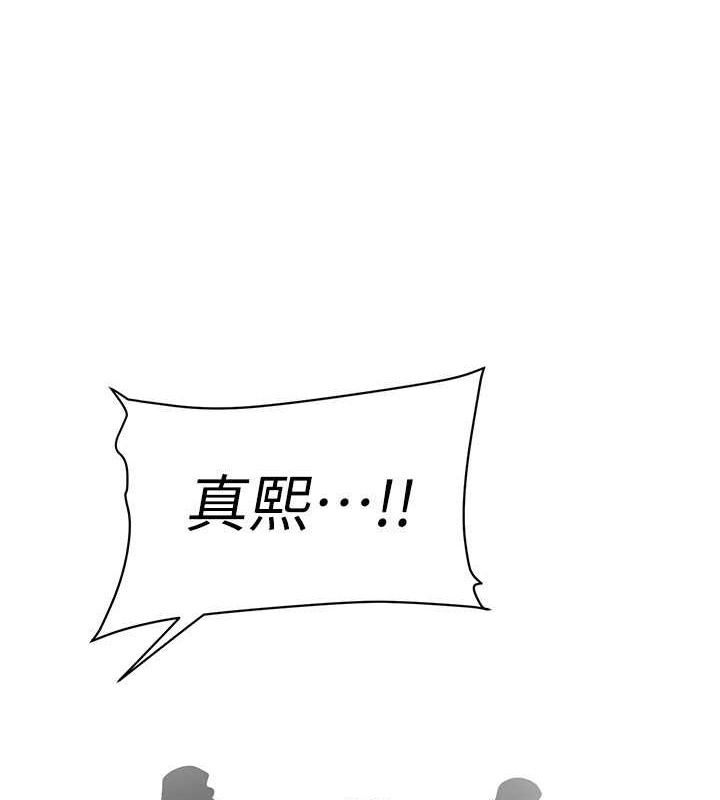 第252話-貪慾的後果