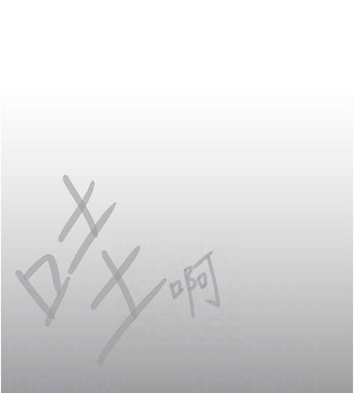 第252話-貪慾的後果