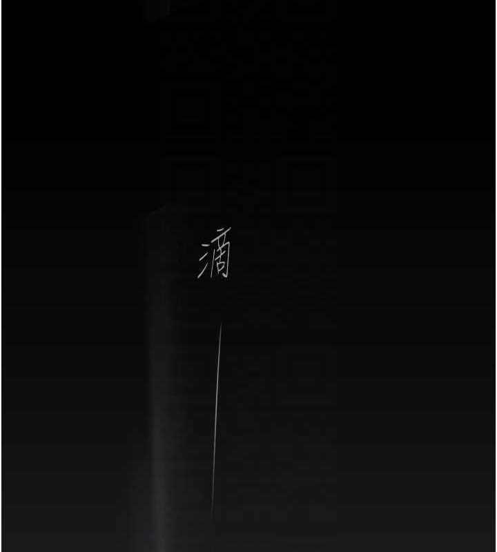 第252話-貪慾的後果