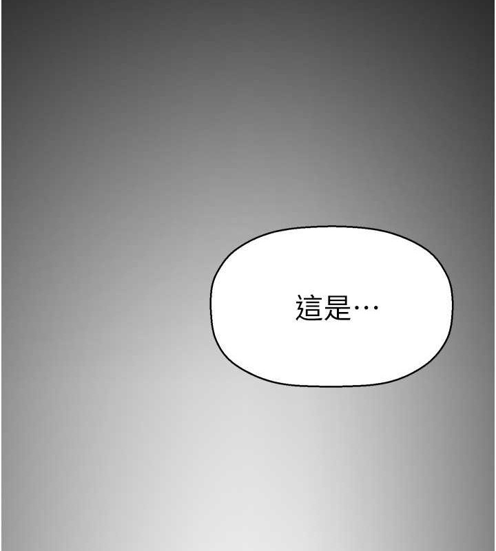 第253話-最後的晚餐