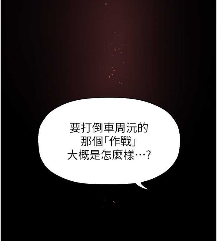 第253話-最後的晚餐