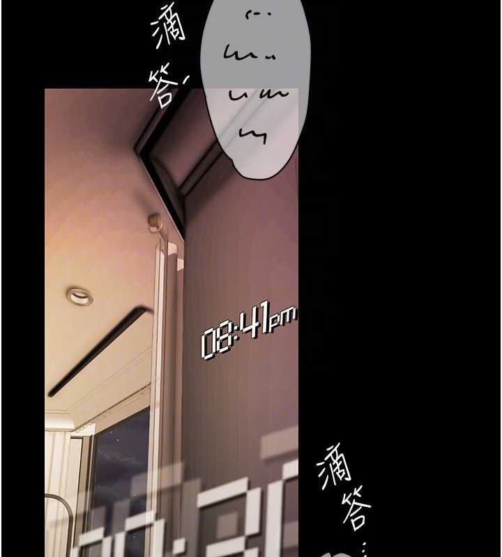 第253話-最後的晚餐